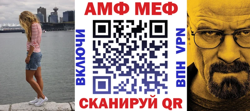 АМФ 97% Купить закладки Дальнереченск