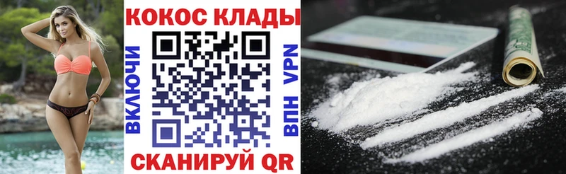 Купить закладки Дальнереченск Кокаин VHQ