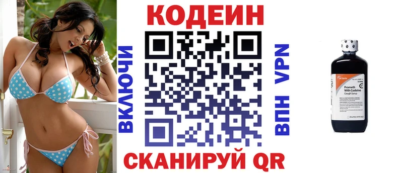 Codein напиток Lean (лин)  Купить где  Дальнереченск 