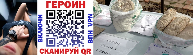 Героин Heroin  Купить  Дальнереченск 