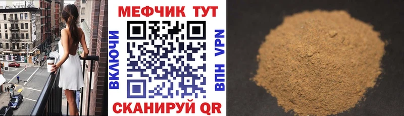 Мефедрон кристаллы Купить Дальнереченск