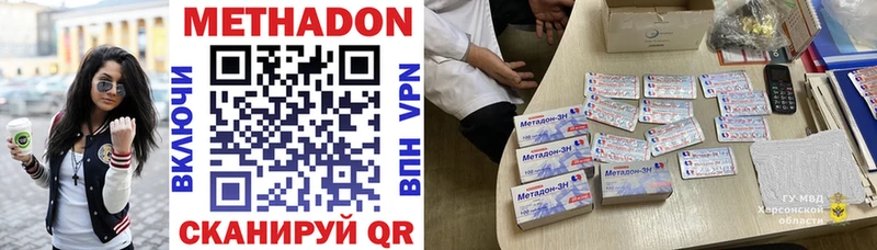 Метадон белоснежный Купить закладки Дальнереченск