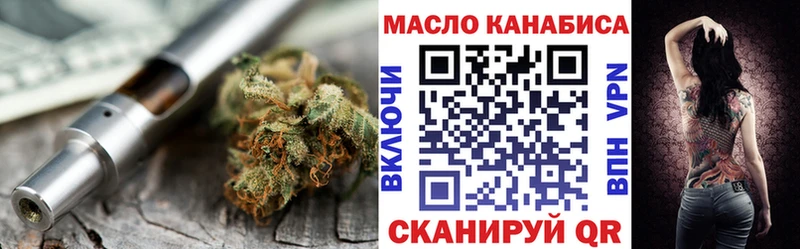 Купить закладки Дальнереченск ТГК жижа